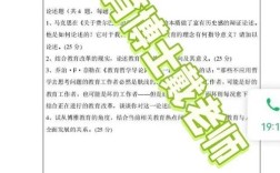 天津大学考博专业课真题