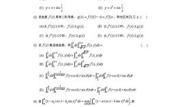 2012考研数学一真题