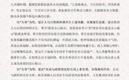 2025国考申论大作文