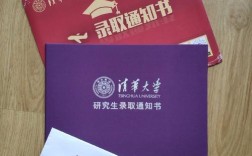 清华考博录取结果何时公布？
