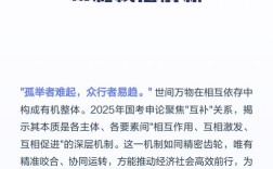 2025市级国考申论