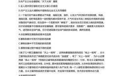 考研政治多选题有几道？