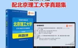 2025北理工考博英语