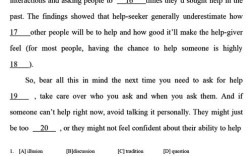 考研英语二真题2025