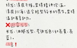 考研面试穿搭有哪些注意事项？