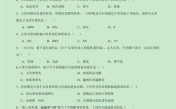 北师大生态学考博试题