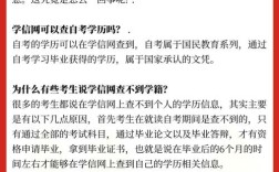 网教本科能考国考吗？