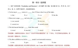 四川大学考博英语真题答案哪里找？