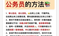 国考公务员如何报考外省？