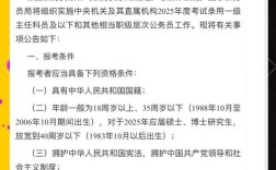 2025国考公示时间