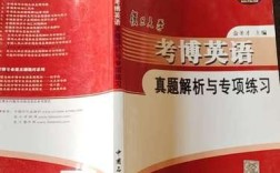 复旦大学英语考博真题难度如何？