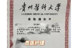 贵州医科大研究生考博