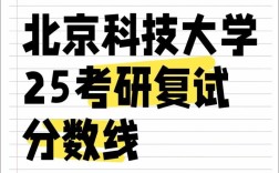 北京科技大学生物考研难不难？