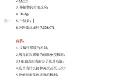 暨南大学外科学考博试题