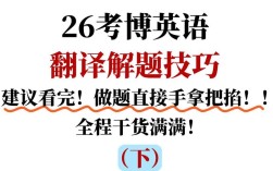 考博面试因英语发音不准怎么办？