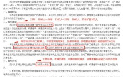 四川大学新闻传播考博如何准备？