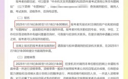 2025国考首次调剂