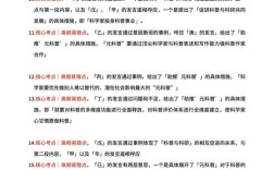 2025国考申论地级如何命题？