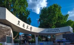 西安交大车辆考研难不难？怎么准备？