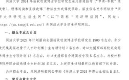 同济药学院研究生考博有何关键路径？