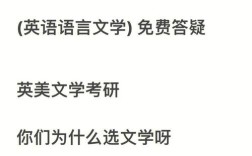 英语考研语言文学如何高效备考？