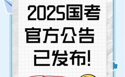 2025国考银行缴费怎么操作？