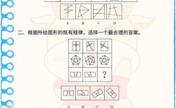 2011国考图形推理规律是什么？