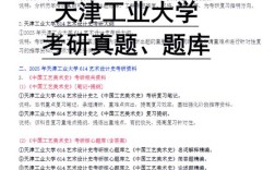 天津工业大学广编考研考什么？怎么准备？