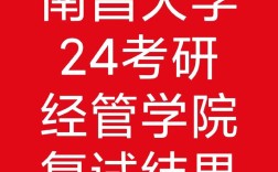南昌大学物流工程考研难不难？