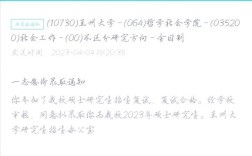 兰大考研是否存在双非歧视？