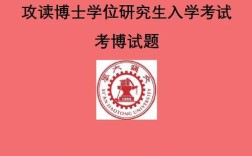 西安交大社会学考博英语难度如何？