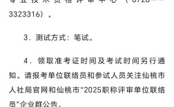 2025国考仙桃岗位何时发布？
