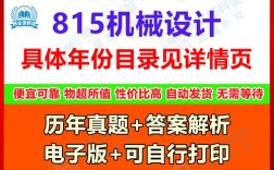 河海大学机械考研真题难度如何？