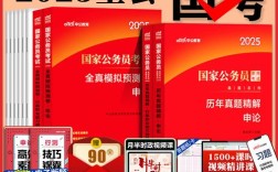 2025国考申论用书选哪本更合适？