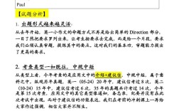 考研英语一小作文怎么分析？