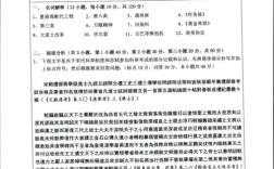 中山大学历史学考博真题有何命题规律？