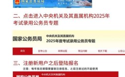 20257年国考报名何时开始？