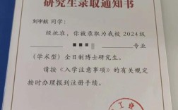 硕博连读后还能再考博吗？