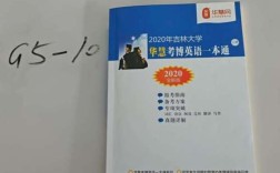 考博英语一本通PDF哪里能找到？