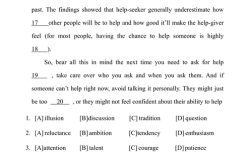 2025考研英语二真题难度如何？