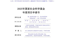 2025中国社科院考博何时报名？