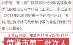 2025国考菏泽面试考什么？