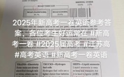 2025年考博英语答案