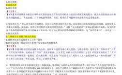 2025考研政治真题答案