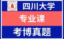 四川大学护理学考博真题考什么？