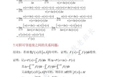 考研高数定理证明怎么学？
