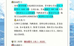 2025国考备考如何高效突破？