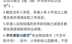 东北师范大学考博难度如何？竞争激烈吗？
