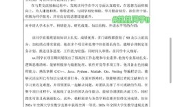 研究生考博推荐书内容该侧重哪些方面？