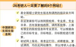 集体户口考研考点怎么选？